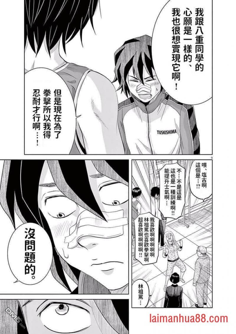 第07话