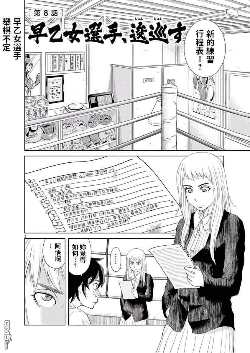 第08话