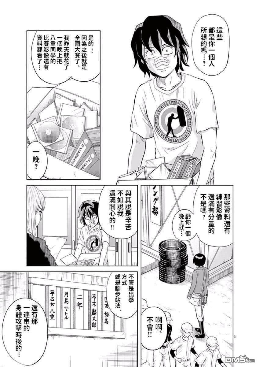 第08话
