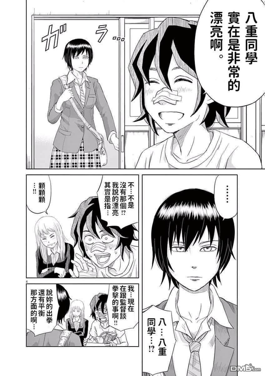 第08话