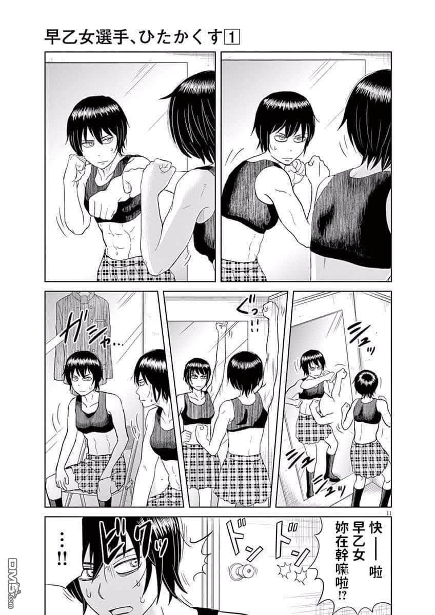第08话