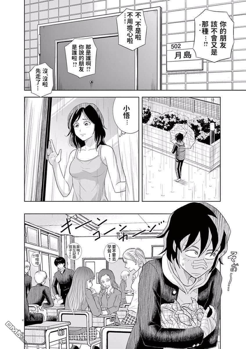 第09话