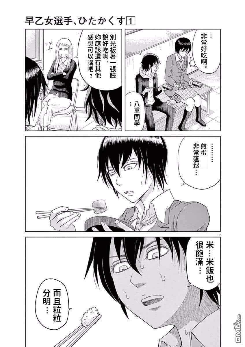 第09话