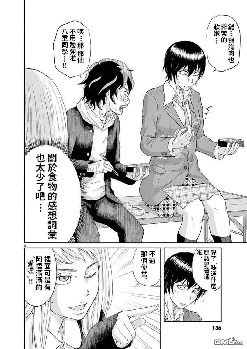 第09话