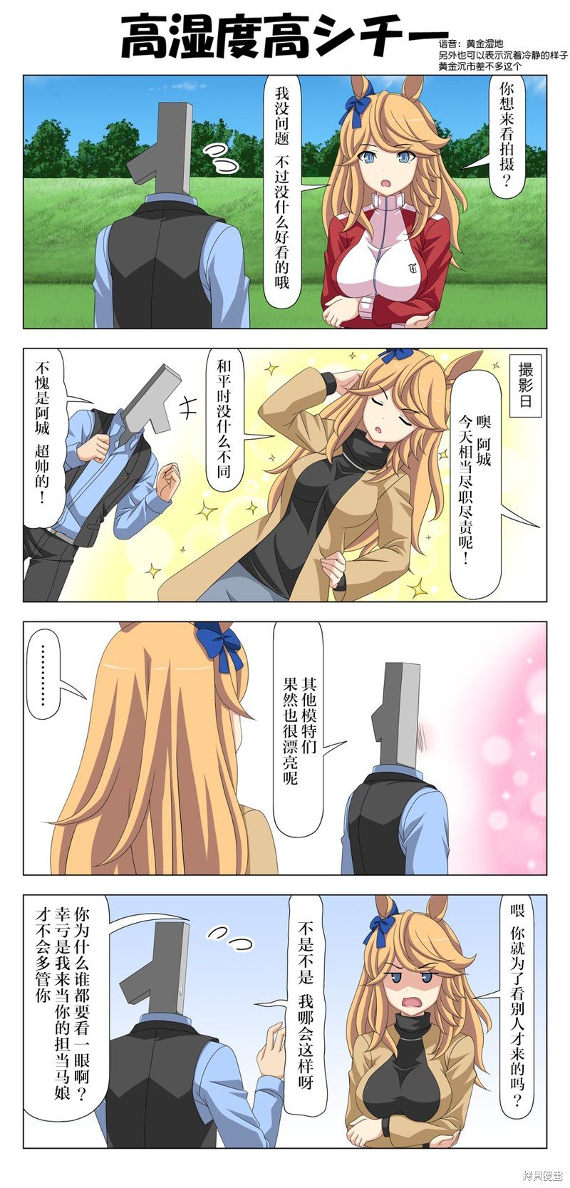 番外9