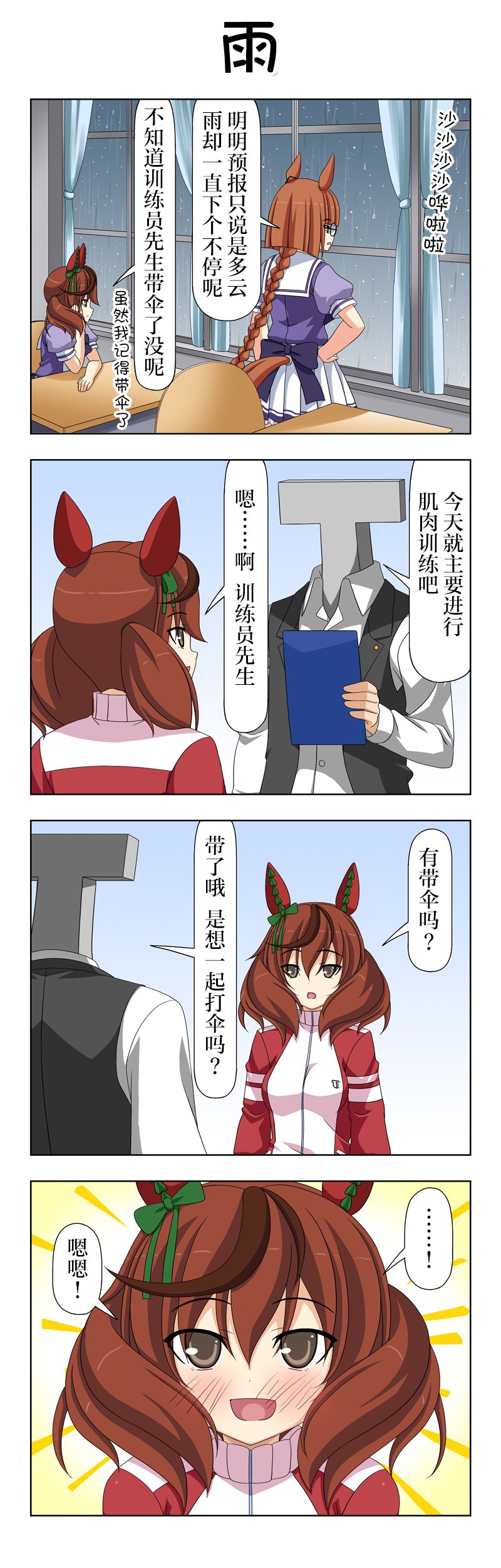 第21话
