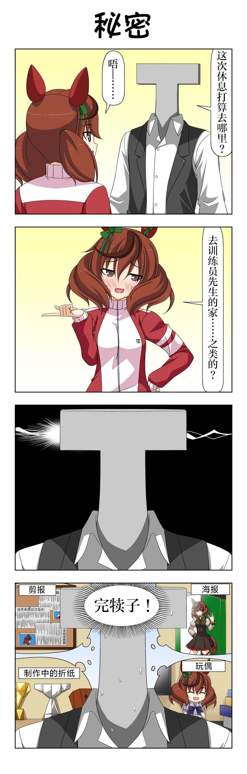 第34话