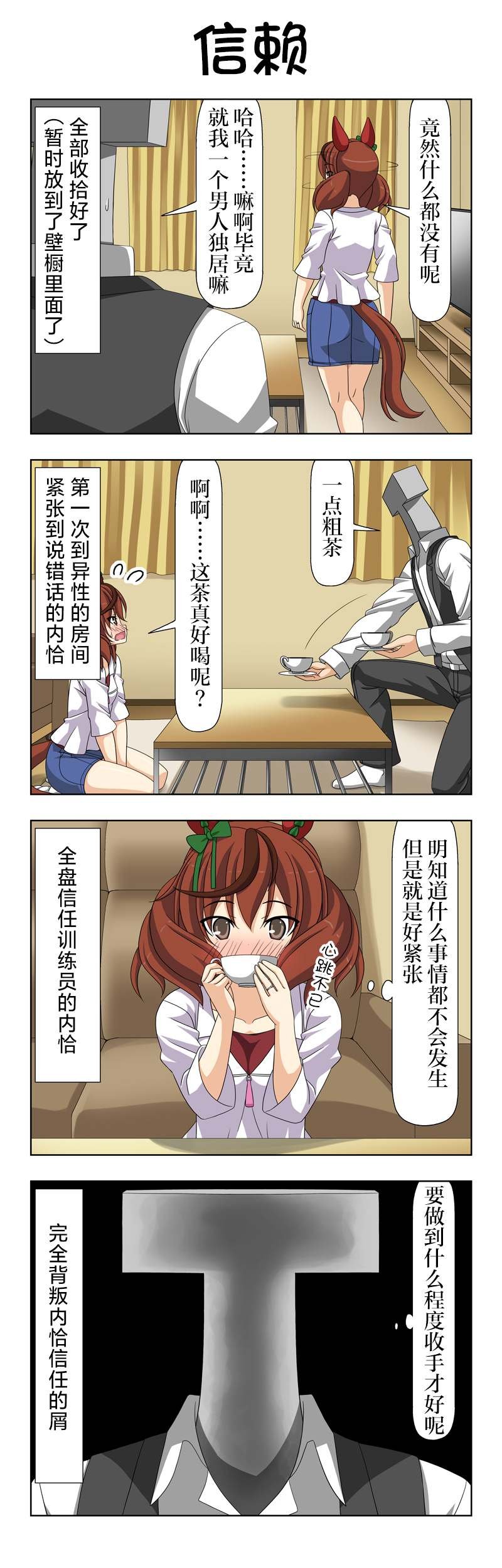 第35话