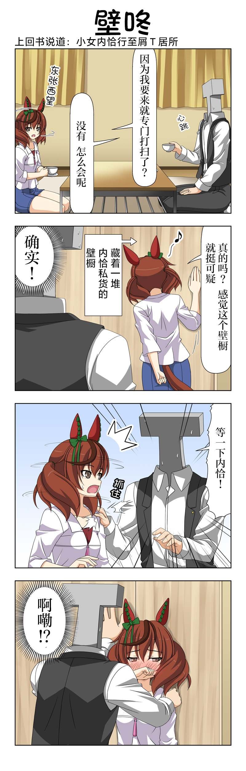 第36话