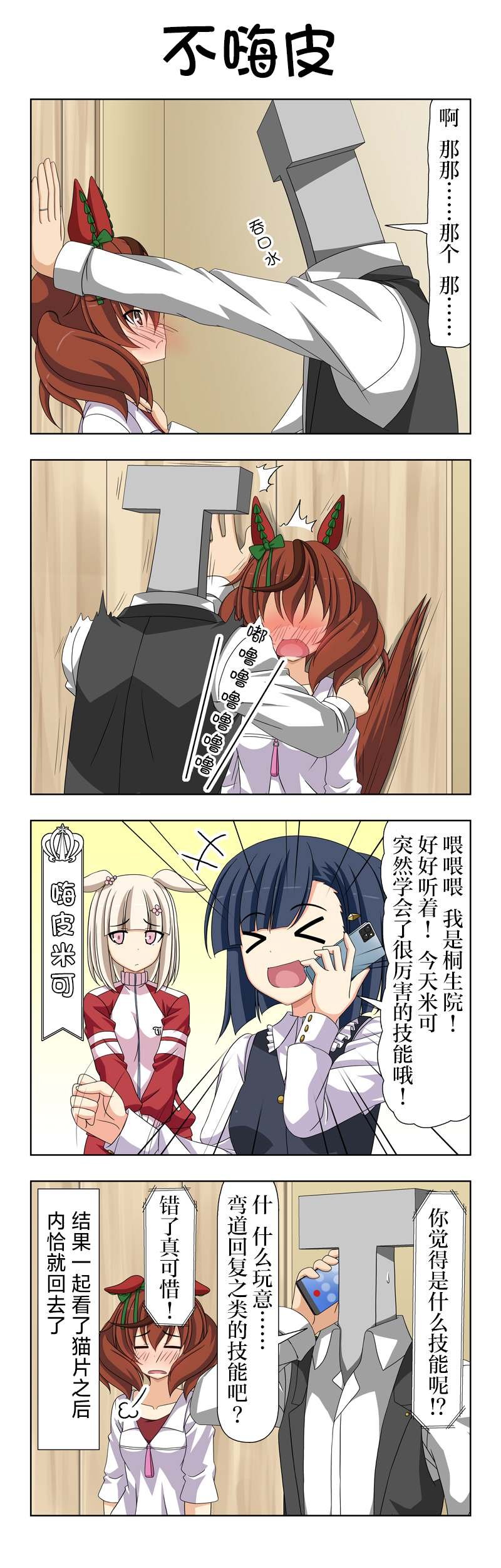 第37话