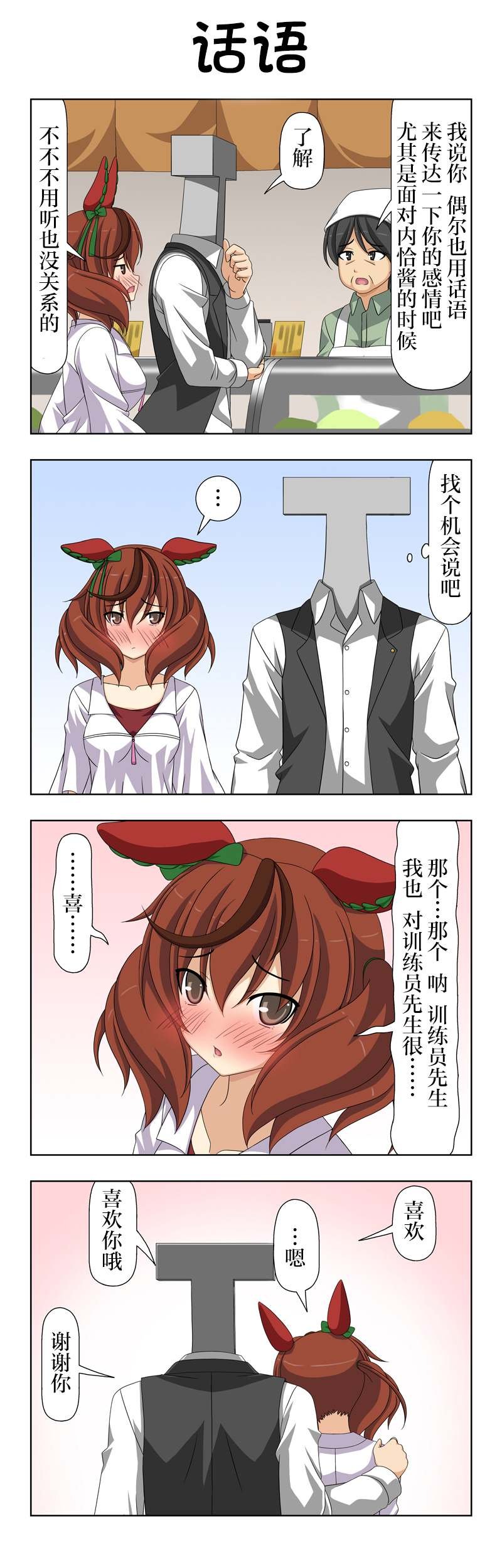 第38话