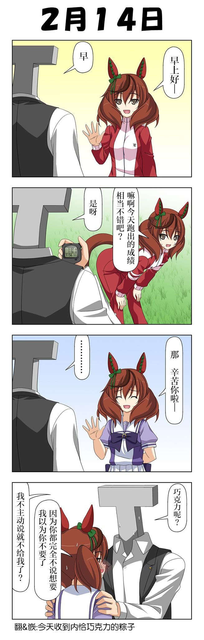 情人节