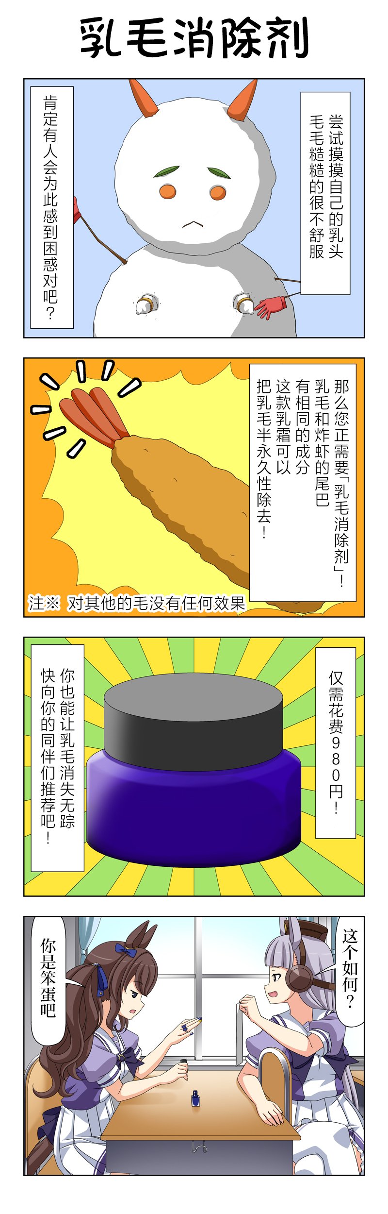 番外1