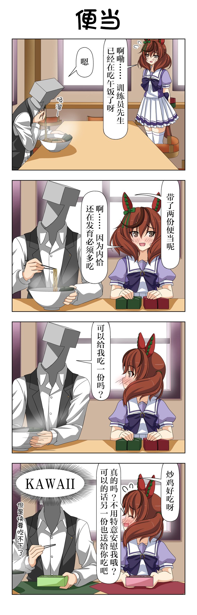 第5话