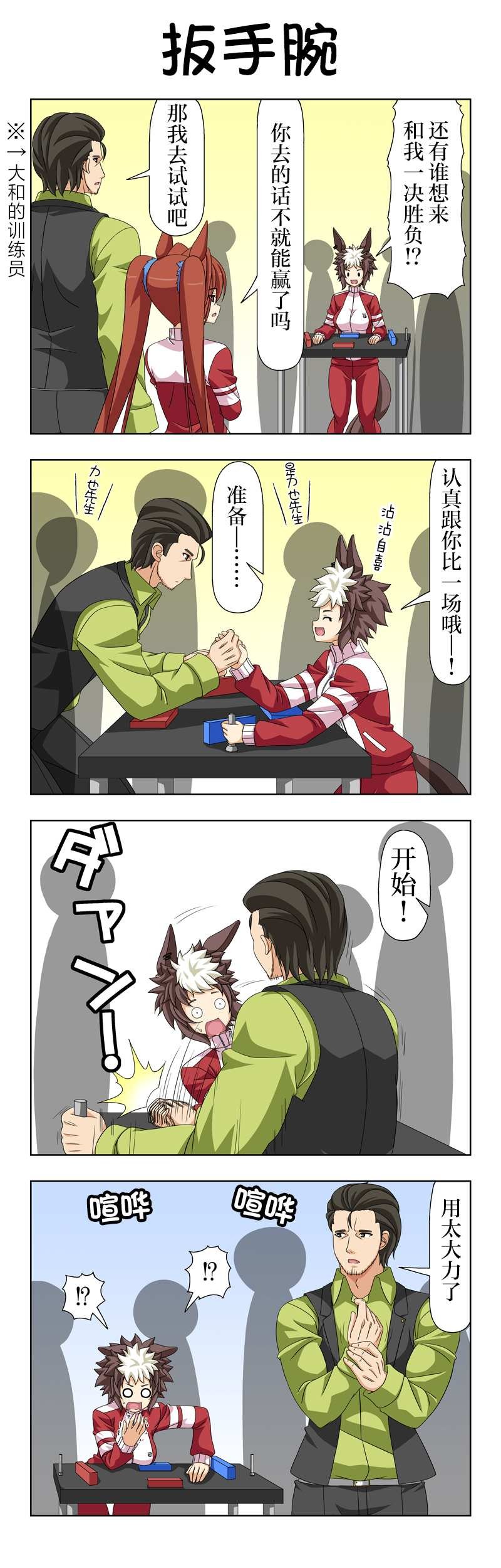番外02