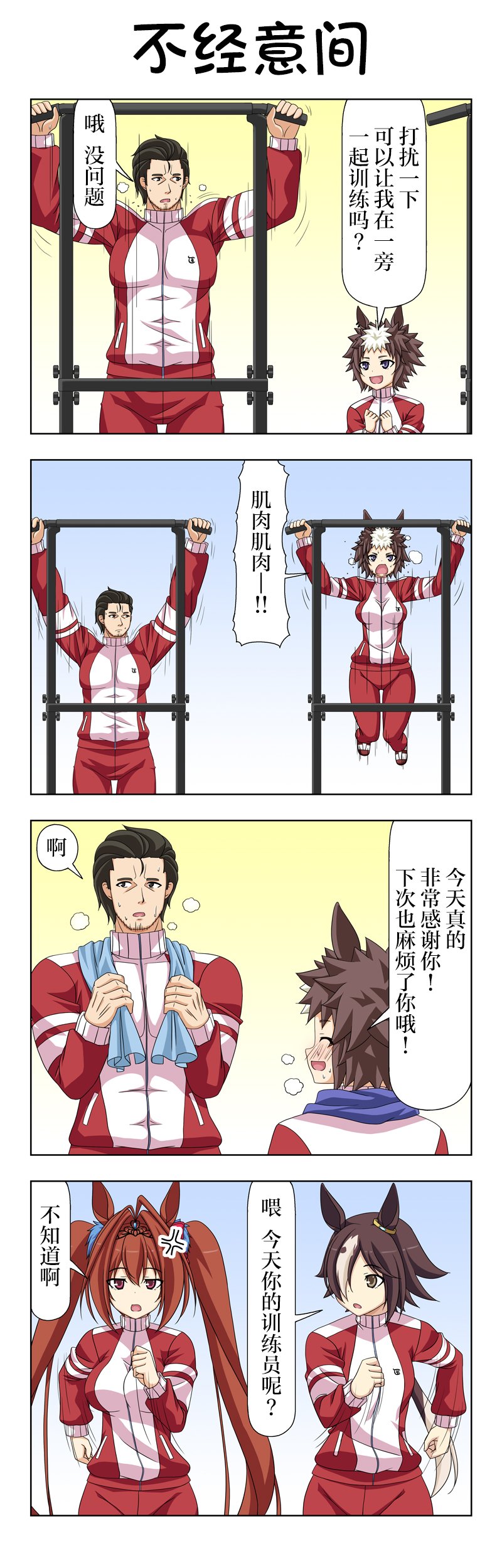 番外3