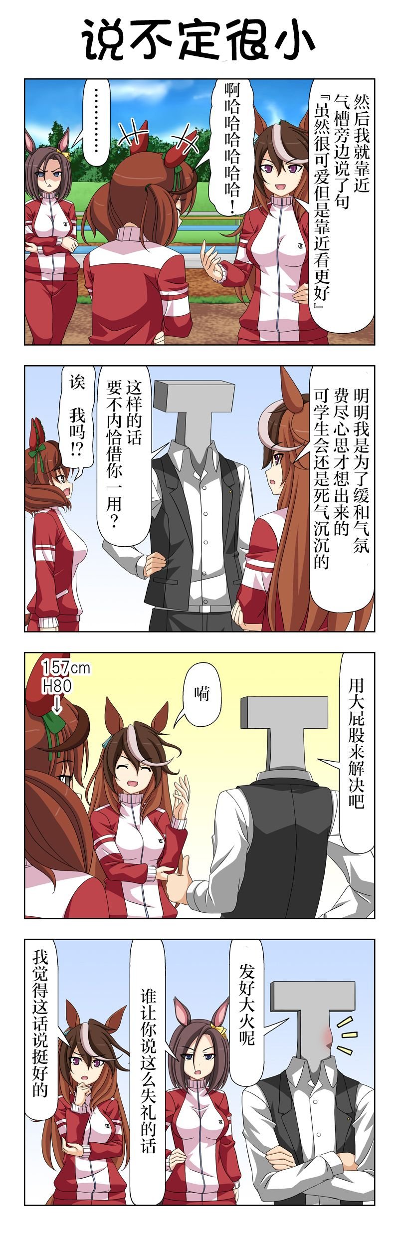 番外6