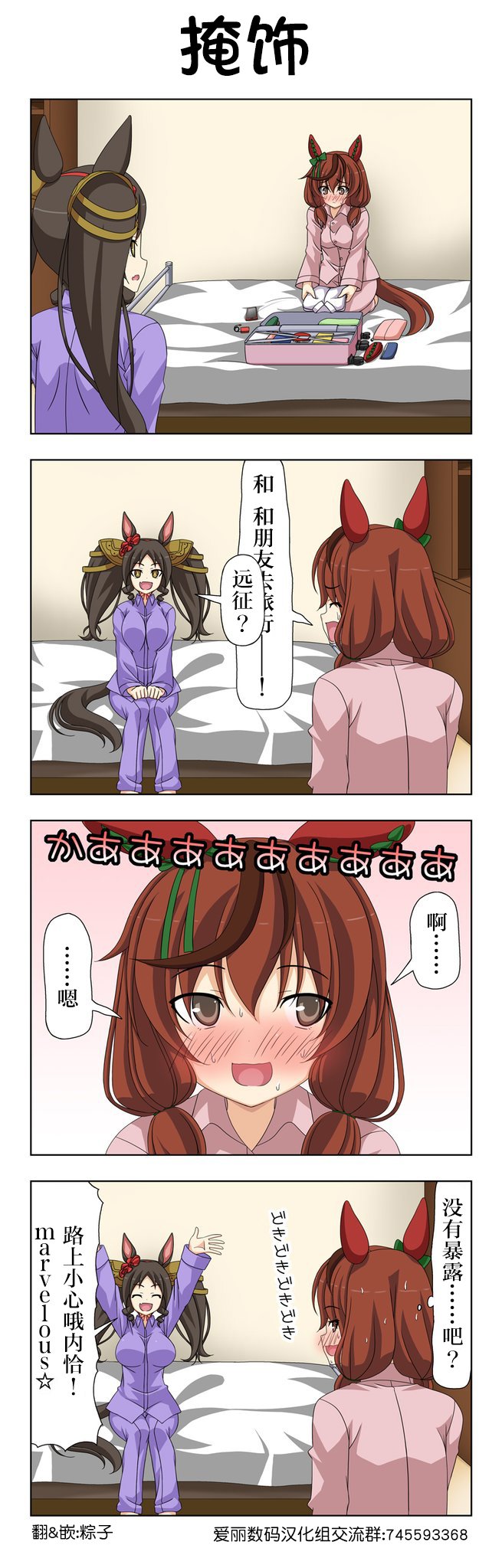 第52话