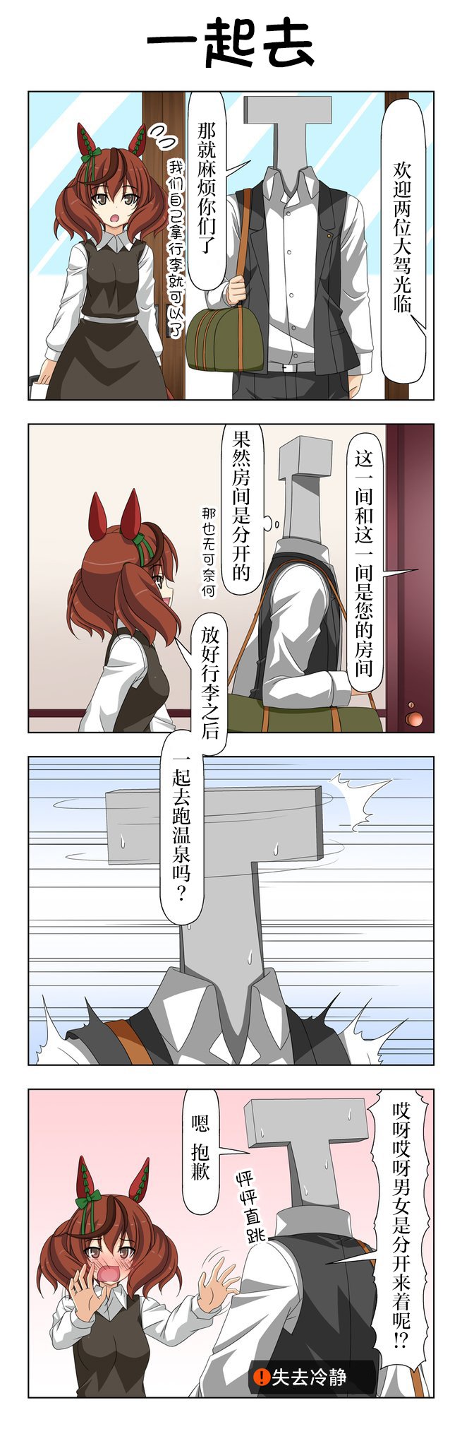 第53话