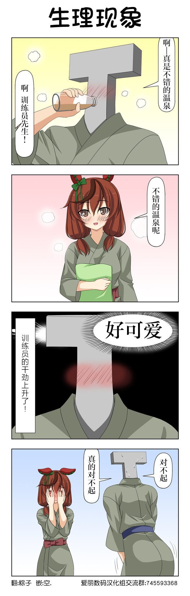 第54话