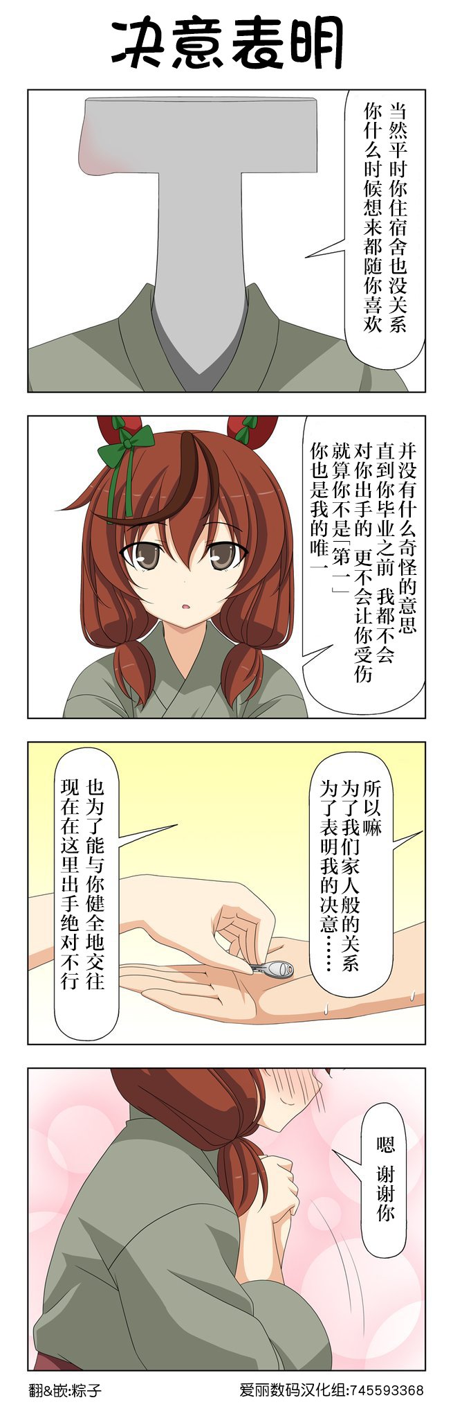 第58话