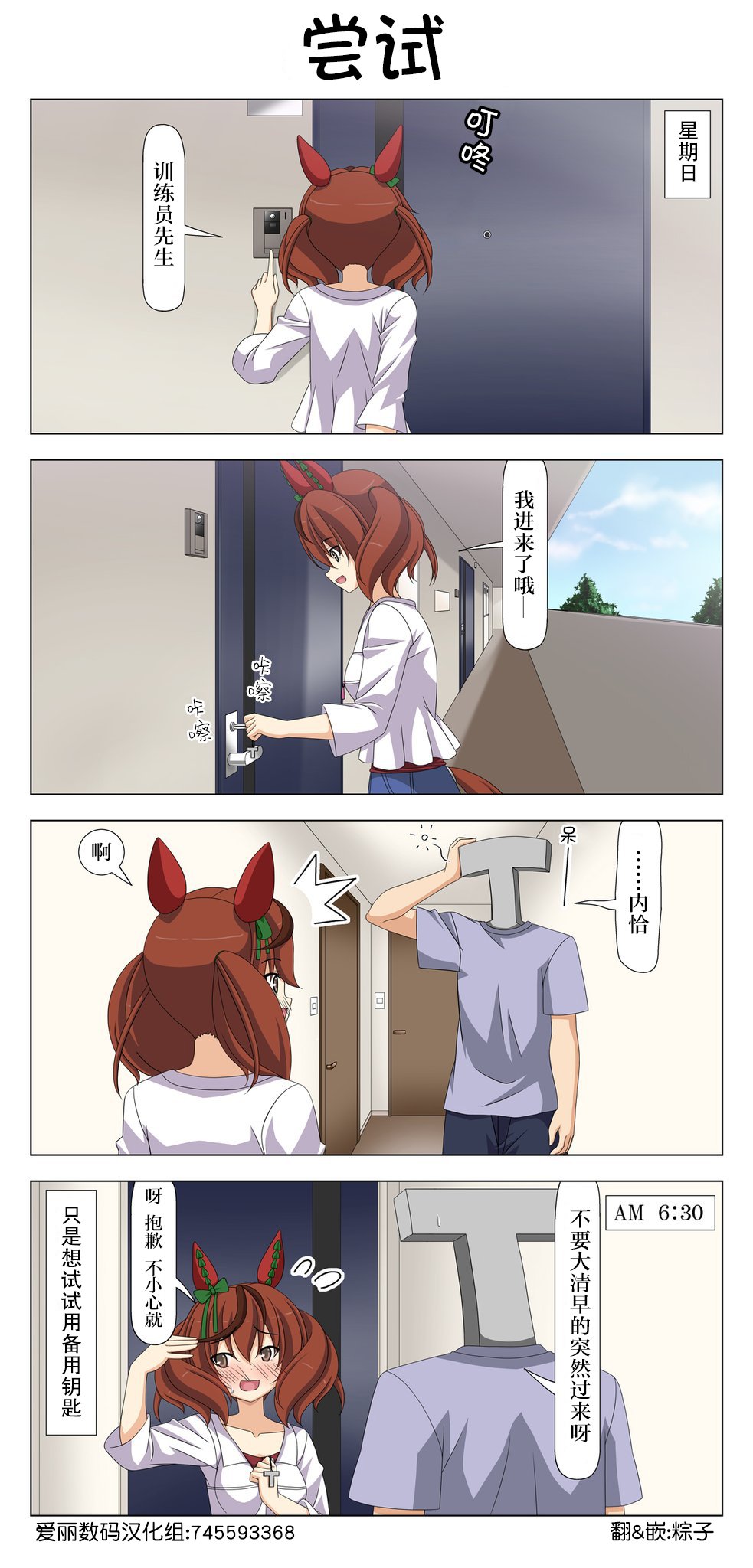 第65话