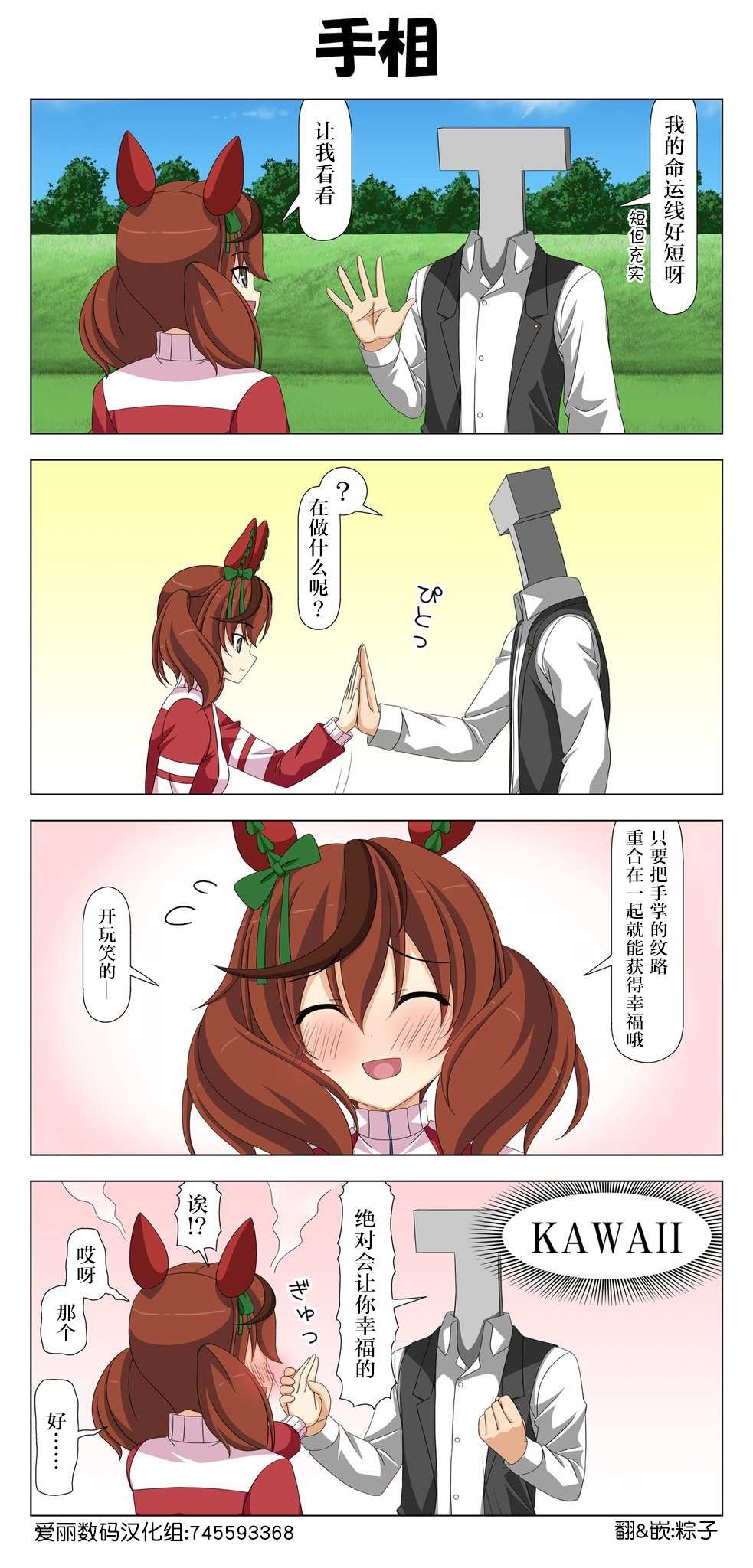 第73话