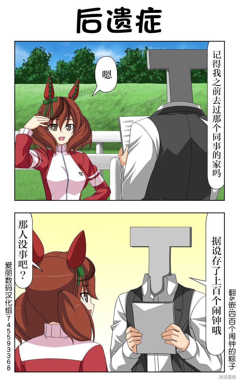 第75话