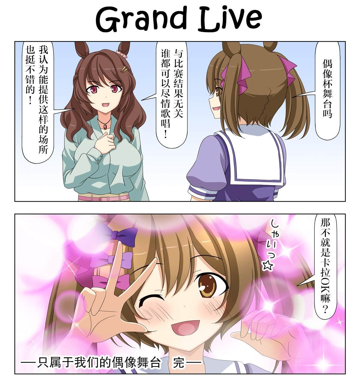 番外8