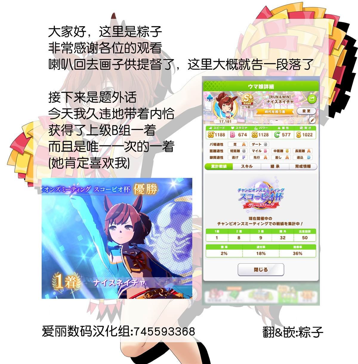 第80话