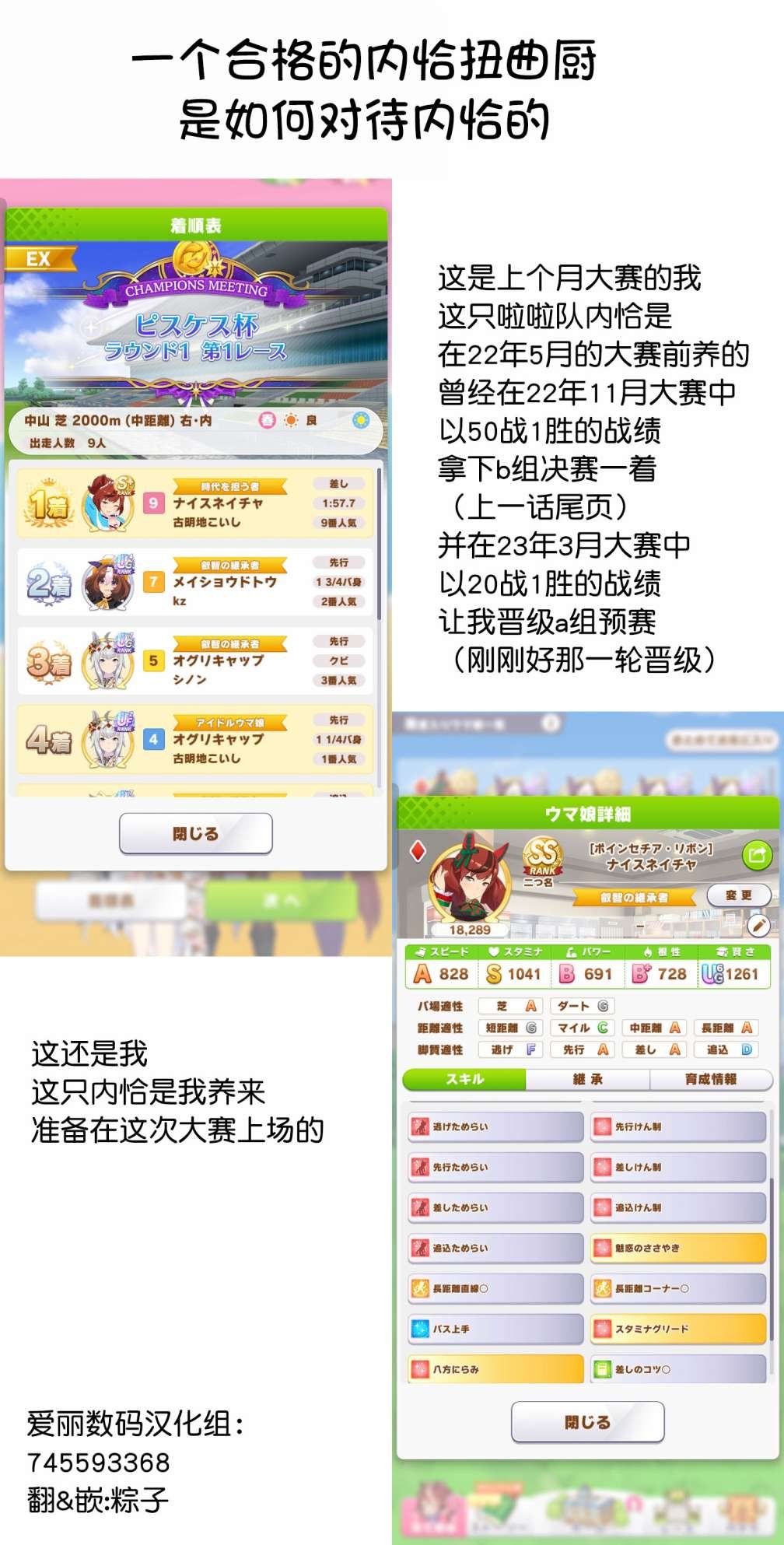 第81话