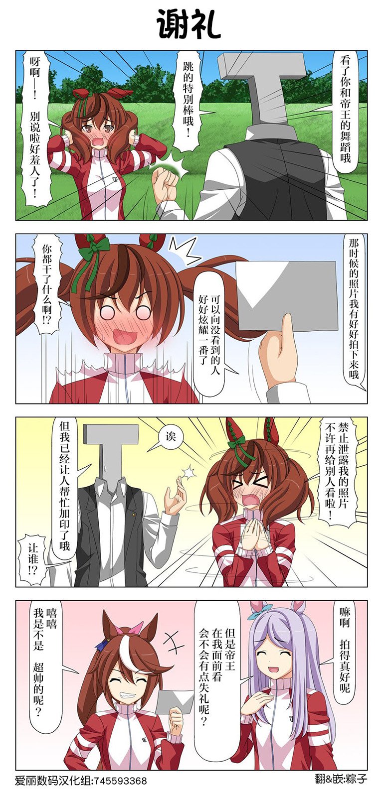 第82话