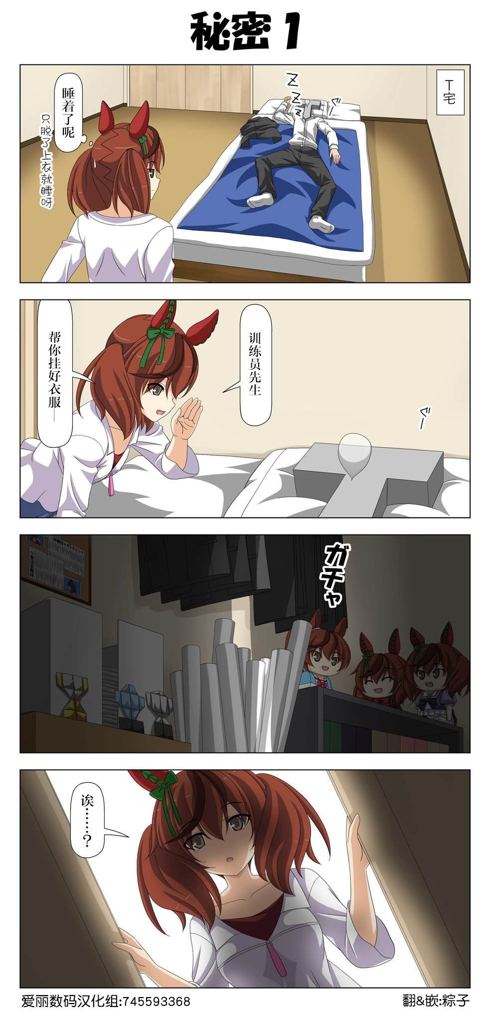 第87话