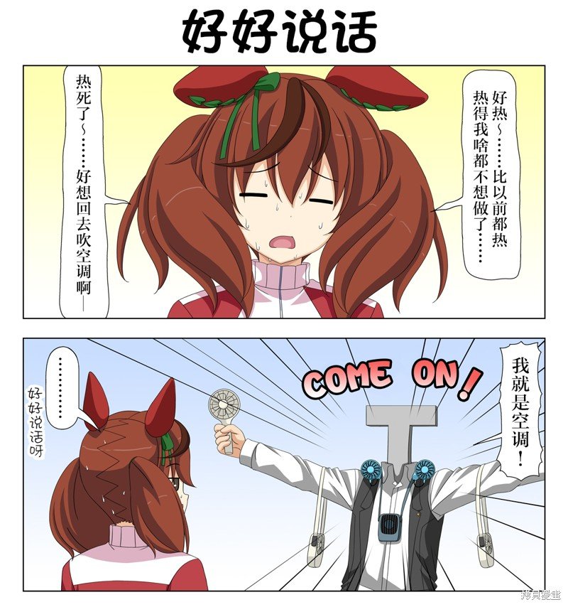 第89话