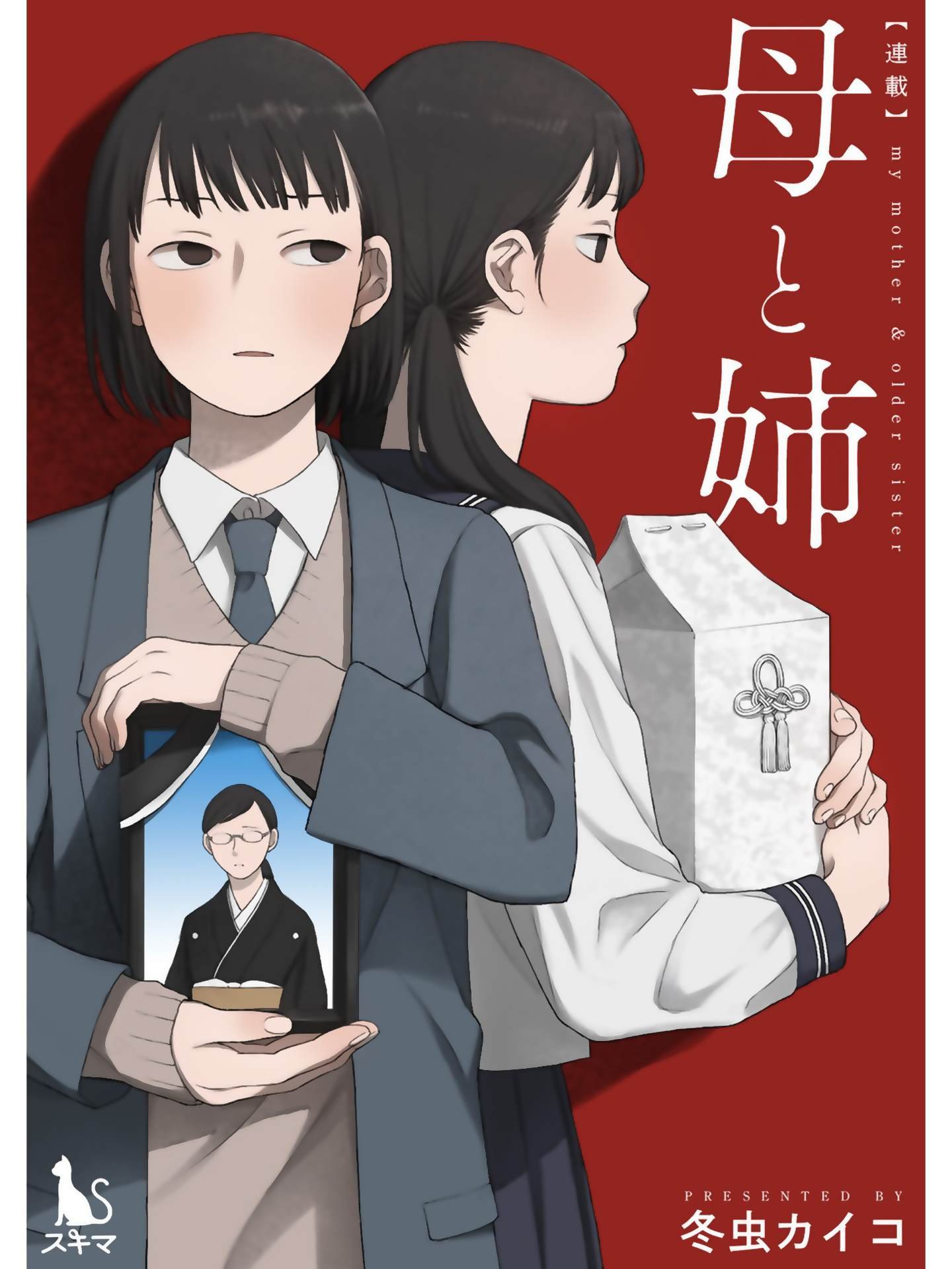 第8话