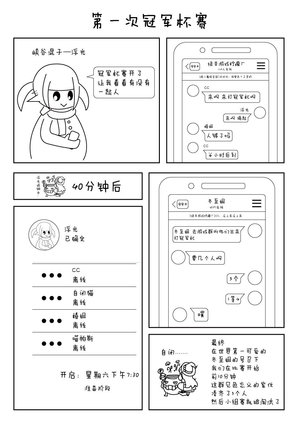 第4回