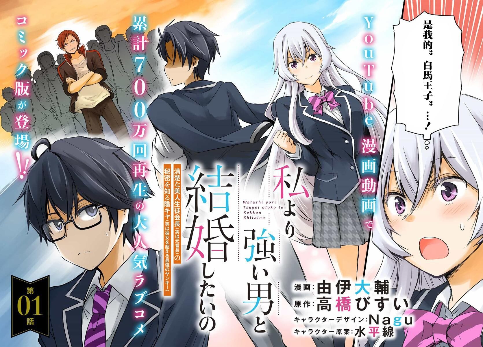 第1话
