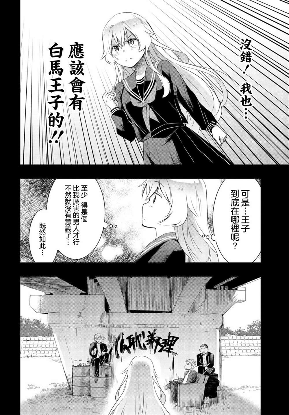 第10话