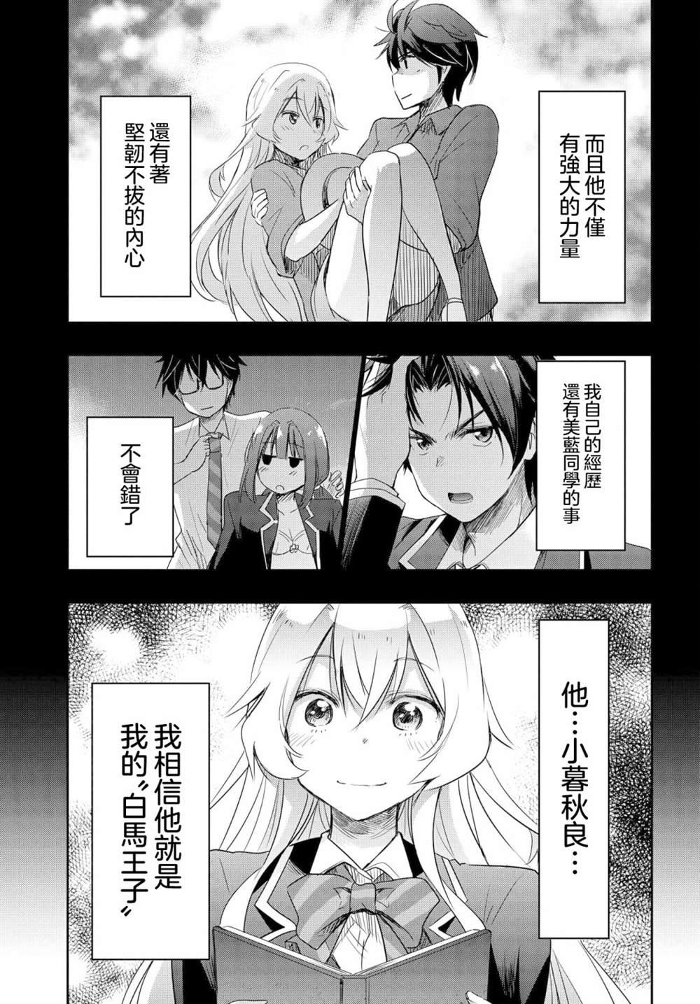 第10话