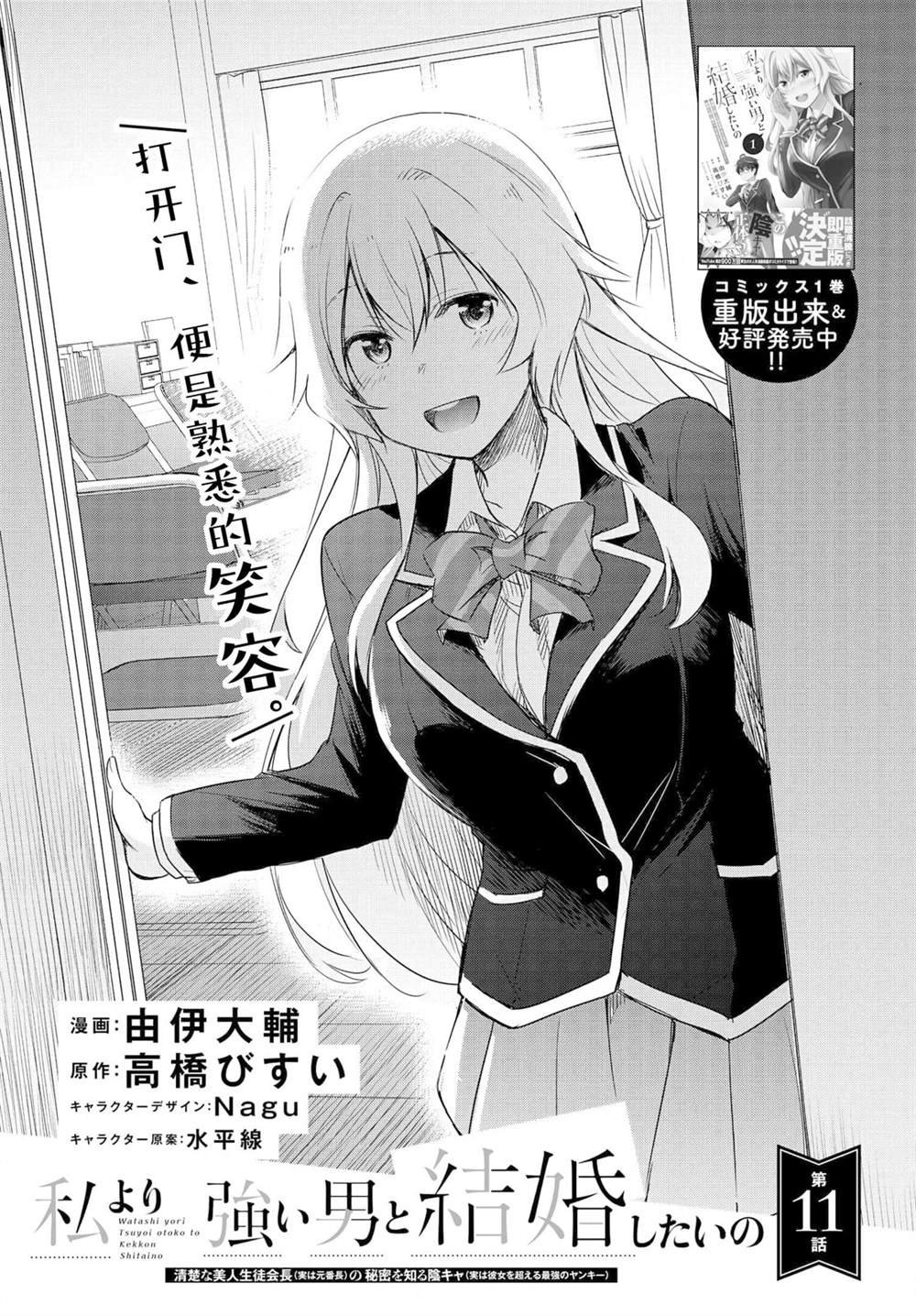 第11话