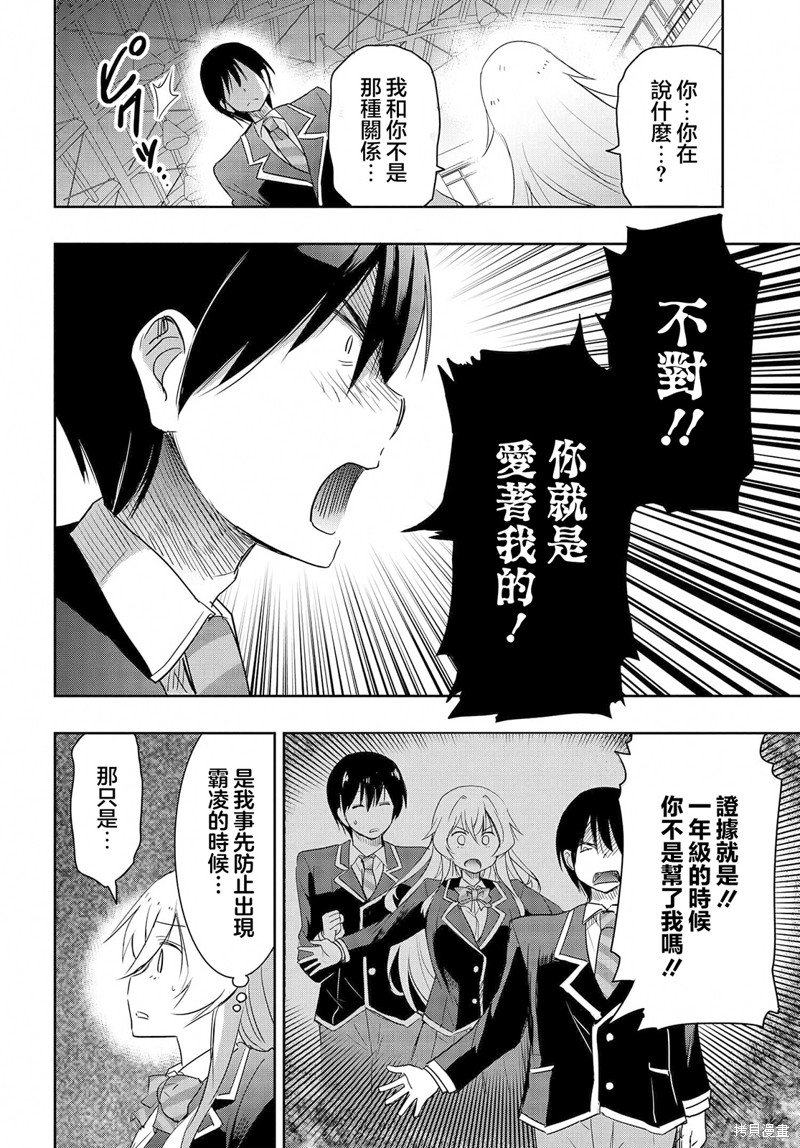 第12话