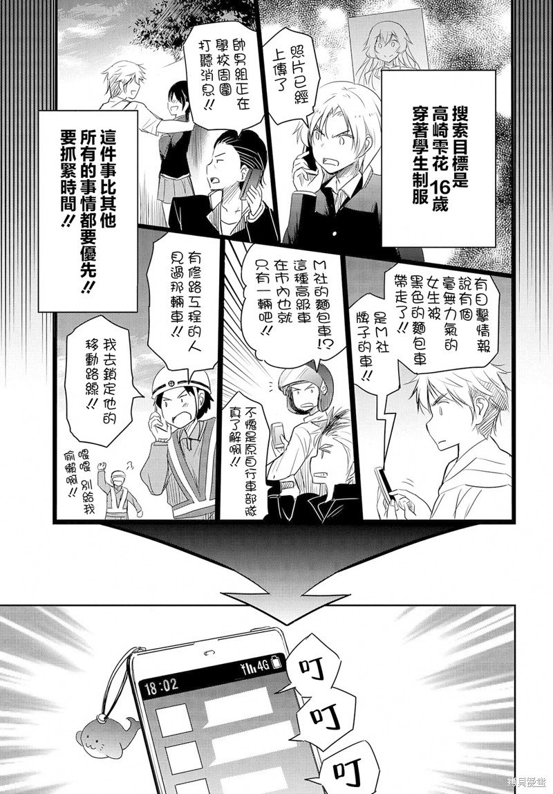 第12话
