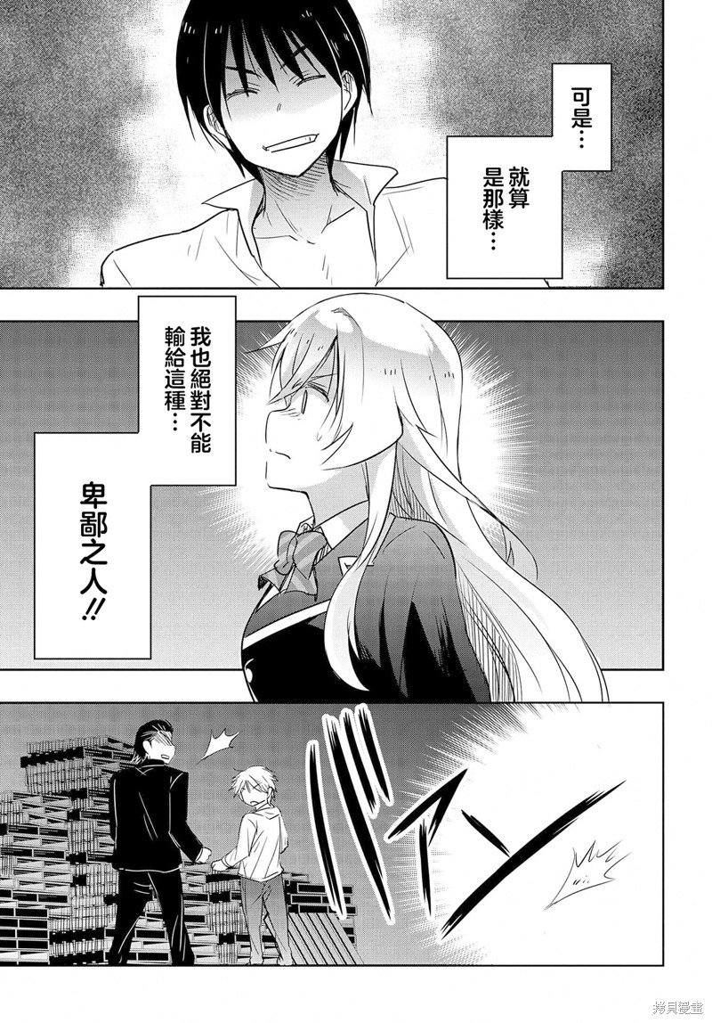 第12话