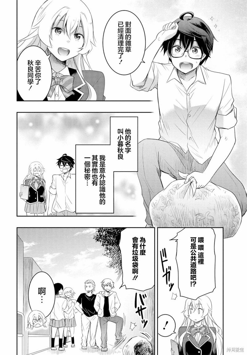 番外1
