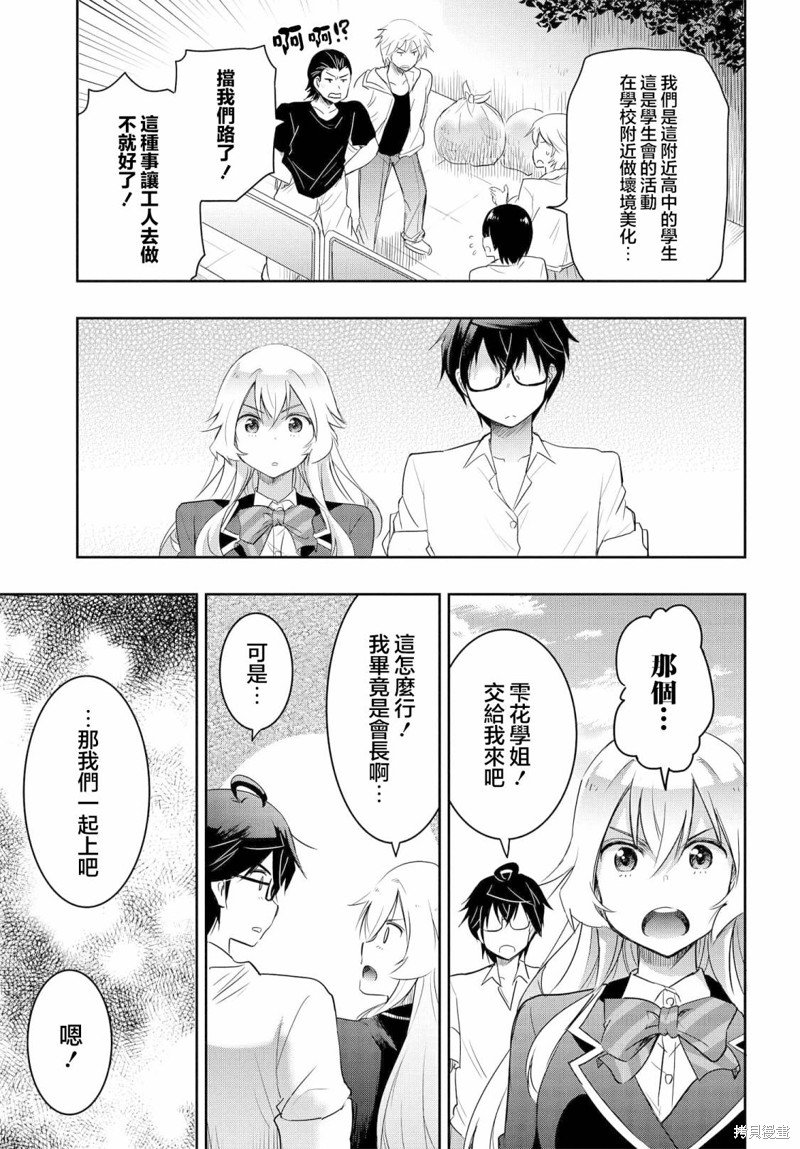 番外1