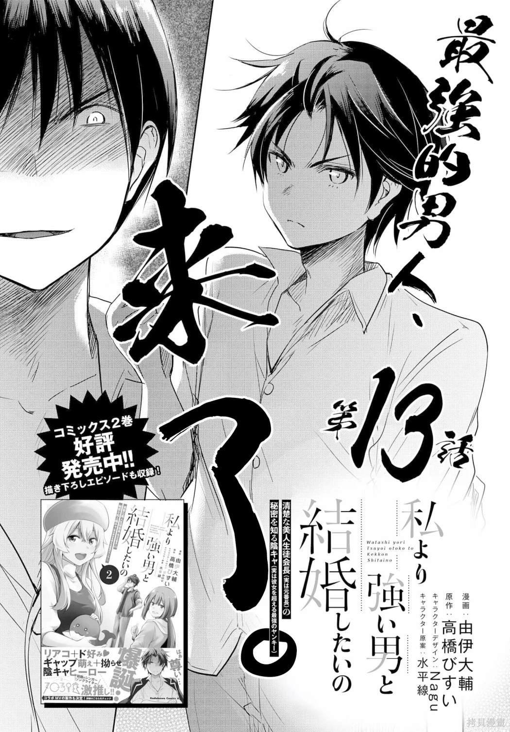 第13话