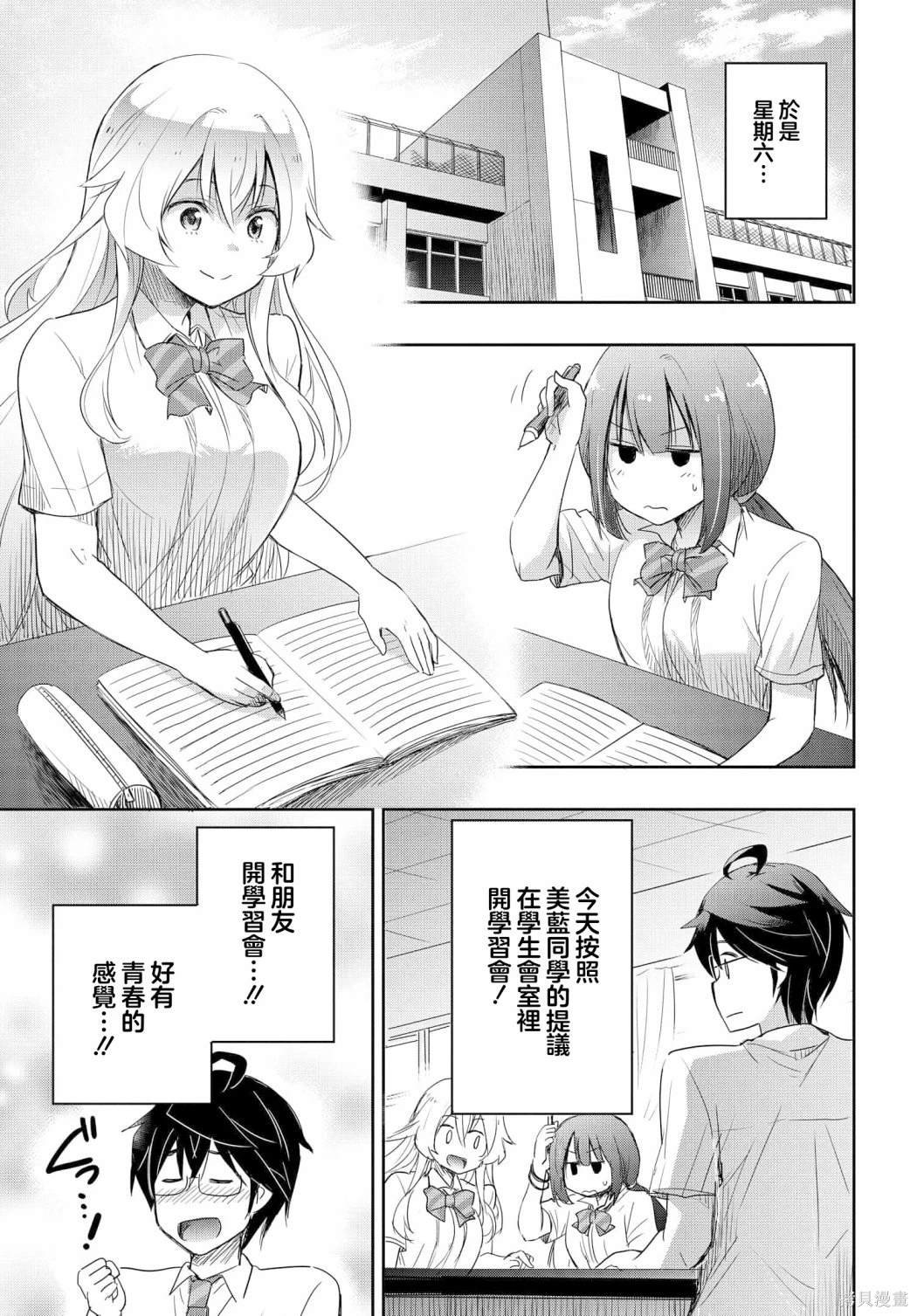 第14话