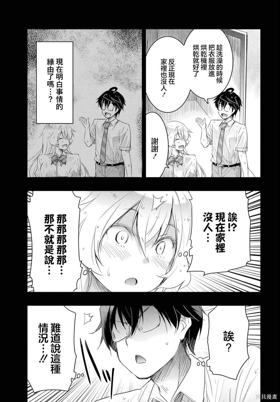 第15话
