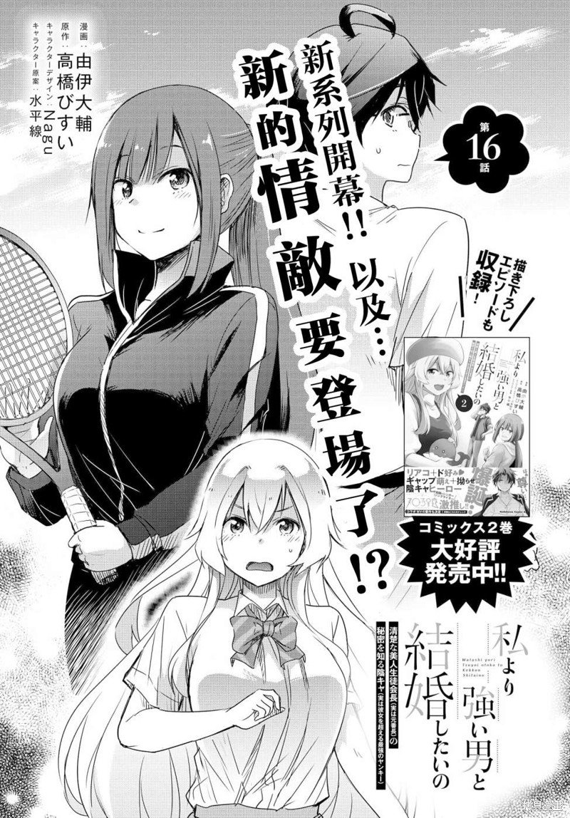 第16话