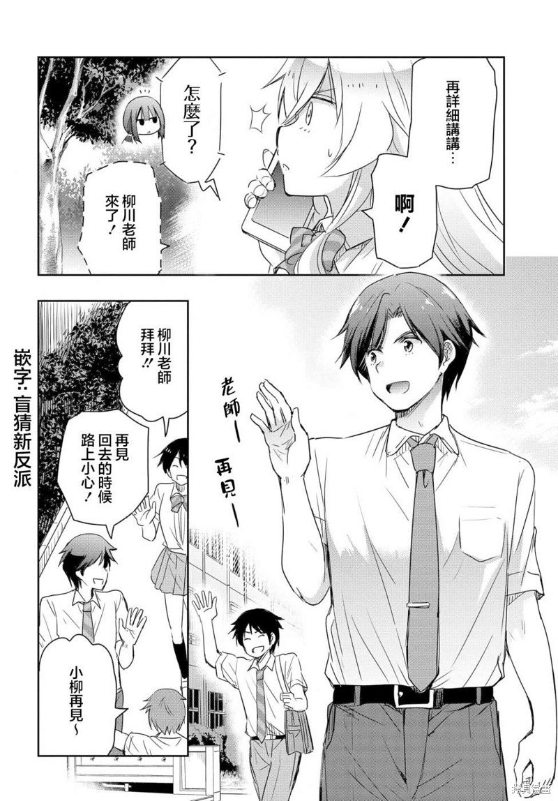 第16话